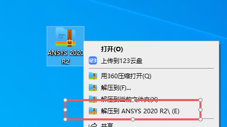 ANSYS 2020 R2 附安装包教程 图片