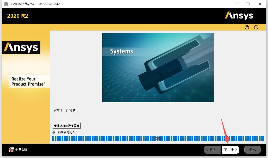 ANSYS 2020 R2 附安装包教程 图片