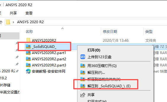 ANSYS 2020 R2 附安装包教程 图片