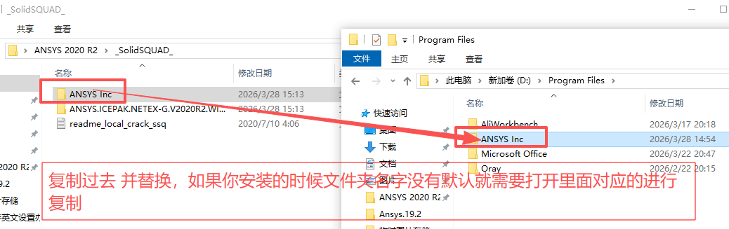 ANSYS 2020 R2 附安装包教程 图片