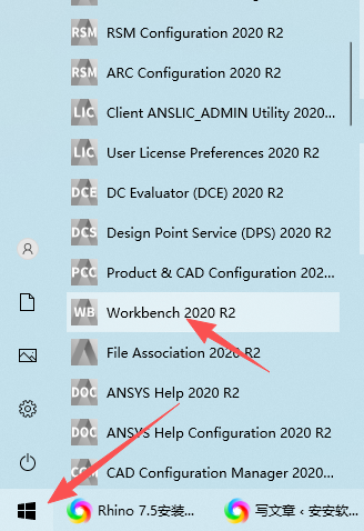 ANSYS 2020 R2 附安装包教程 图片