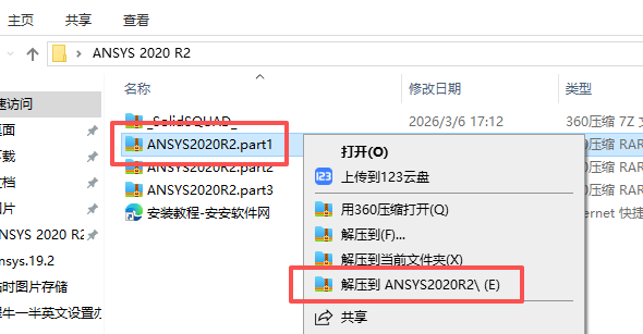 ANSYS 2020 R2 附安装包教程 图片