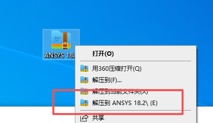 ANSYS 18.2下载 | 中文版 工程仿真软件详细安装教程 图片