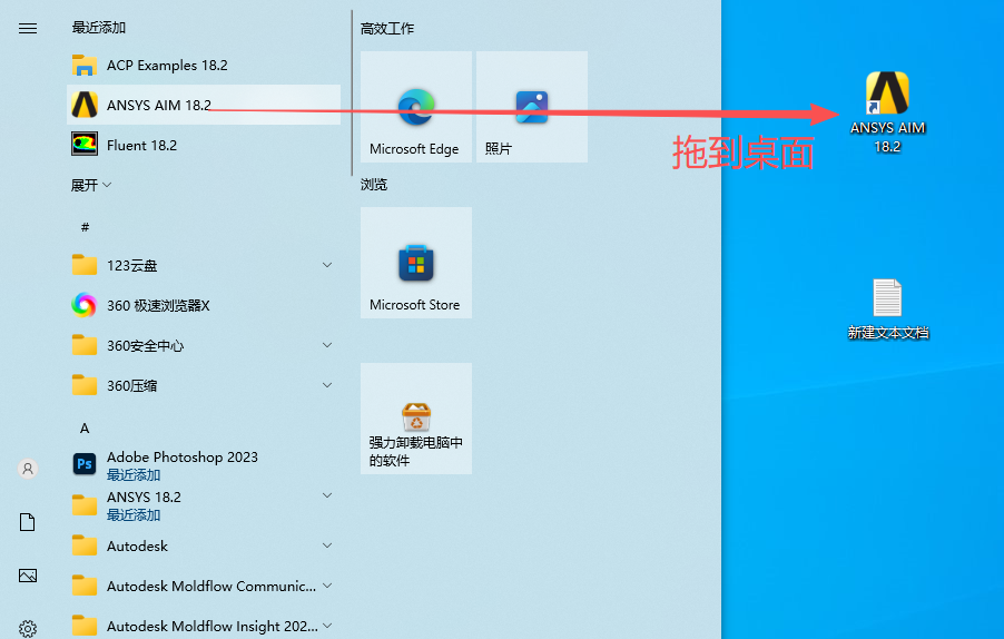 ANSYS 18.2下载 | 中文版 工程仿真软件详细安装教程 图片