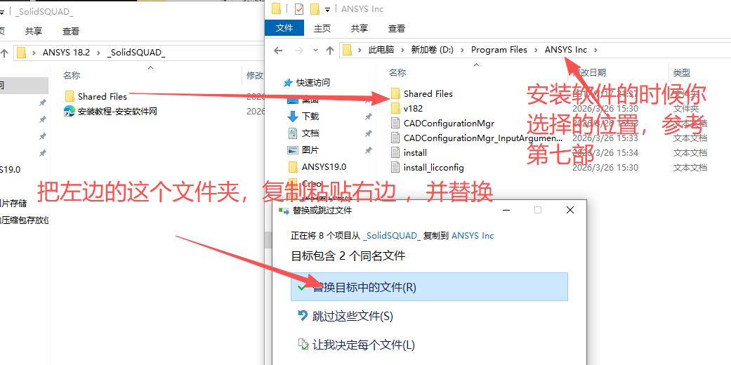 ANSYS 18.2下载 | 中文版 工程仿真软件详细安装教程 图片