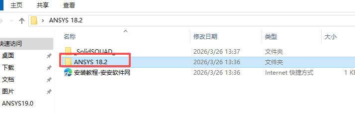 ANSYS 18.2下载 | 中文版 工程仿真软件详细安装教程 图片
