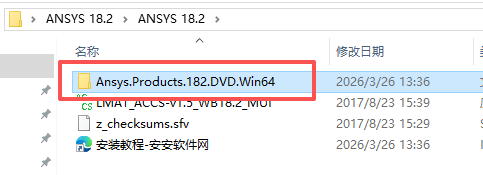 ANSYS 18.2下载 | 中文版 工程仿真软件详细安装教程 图片