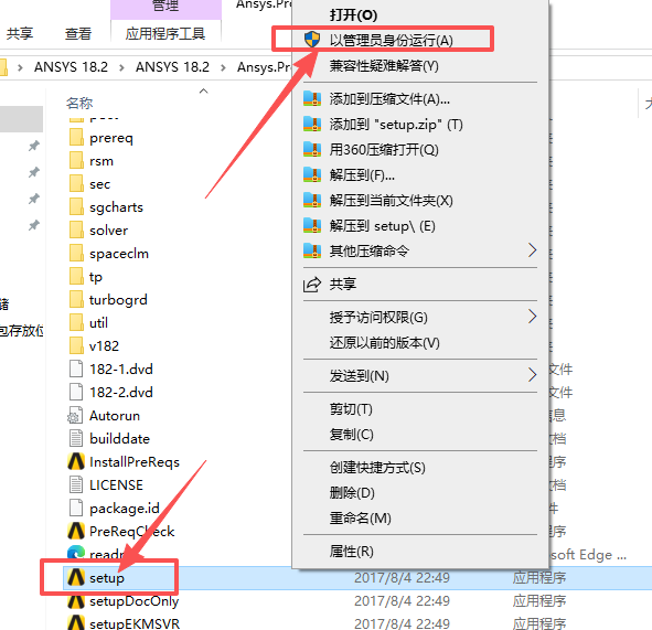 ANSYS 18.2下载 | 中文版 工程仿真软件详细安装教程 图片