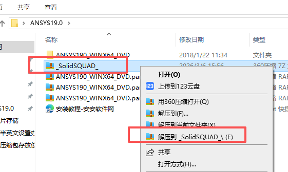 ANSYS 19.0 Win64 中文版 全流程多物理场工程仿真分析软件 图片