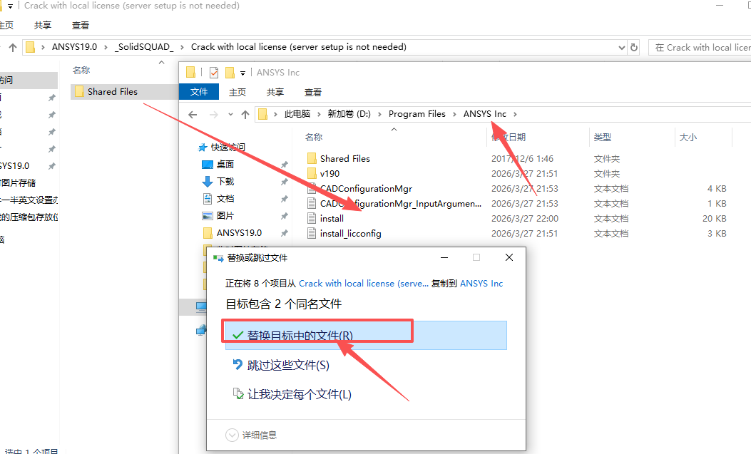 ANSYS 19.0 Win64 中文版 全流程多物理场工程仿真分析软件 图片