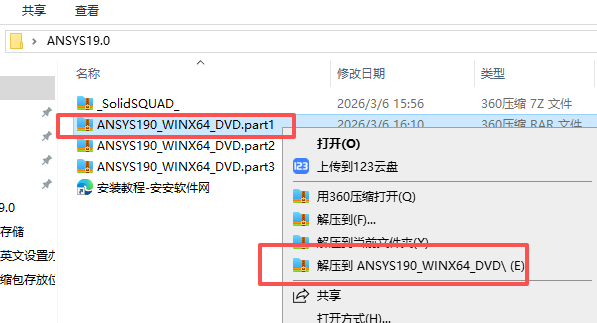 ANSYS 19.0 Win64 中文版 全流程多物理场工程仿真分析软件 图片