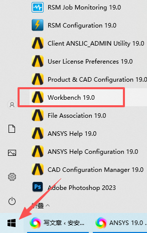 ANSYS 19.0 Win64 中文版 全流程多物理场工程仿真分析软件 图片