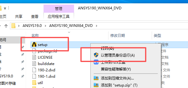 ANSYS 19.0 Win64 中文版 全流程多物理场工程仿真分析软件 图片