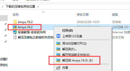 ANSYS 19.2 附安装包教程 ANSYS 19.2 附安装包教程 图片
