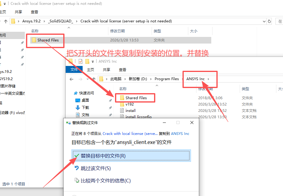 ANSYS 19.2 附安装包教程 ANSYS 19.2 附安装包教程 图片