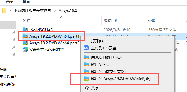 ANSYS 19.2 附安装包教程 ANSYS 19.2 附安装包教程 图片
