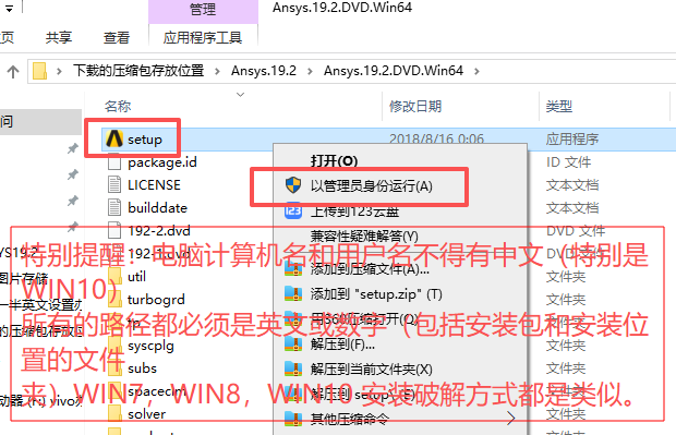 ANSYS 19.2 附安装包教程 ANSYS 19.2 附安装包教程 图片