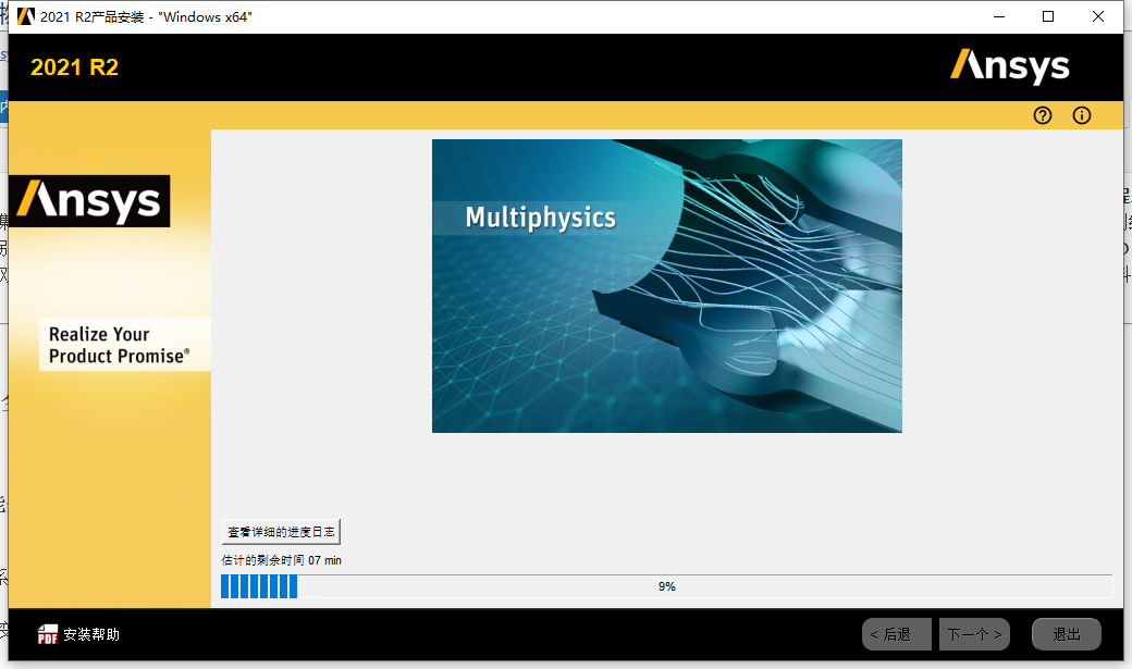 ANSYS 2021 R2 全流程多物理场工程仿真分析软件 ANSYS 2021 R2 全流程多物理场工程仿真分析软件 图片