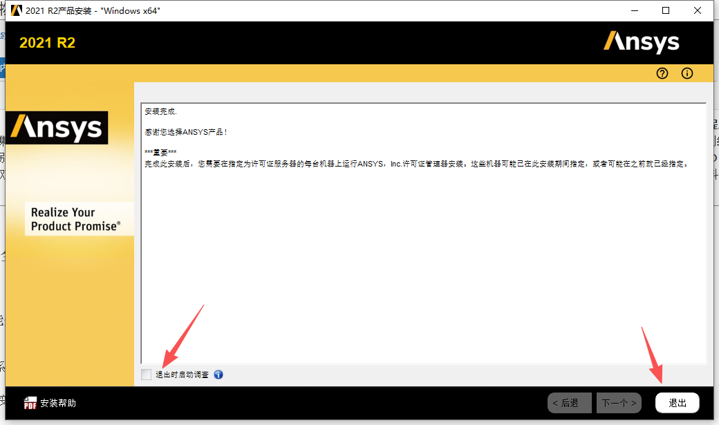 ANSYS 2021 R2 全流程多物理场工程仿真分析软件 ANSYS 2021 R2 全流程多物理场工程仿真分析软件 图片