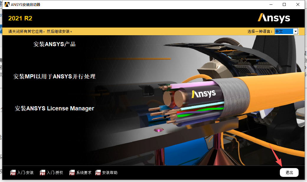 ANSYS 2021 R2 全流程多物理场工程仿真分析软件 ANSYS 2021 R2 全流程多物理场工程仿真分析软件 图片