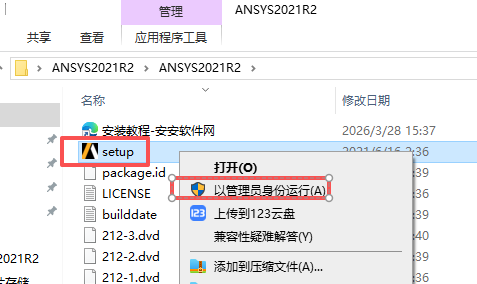 ANSYS 2021 R2 全流程多物理场工程仿真分析软件 ANSYS 2021 R2 全流程多物理场工程仿真分析软件 图片