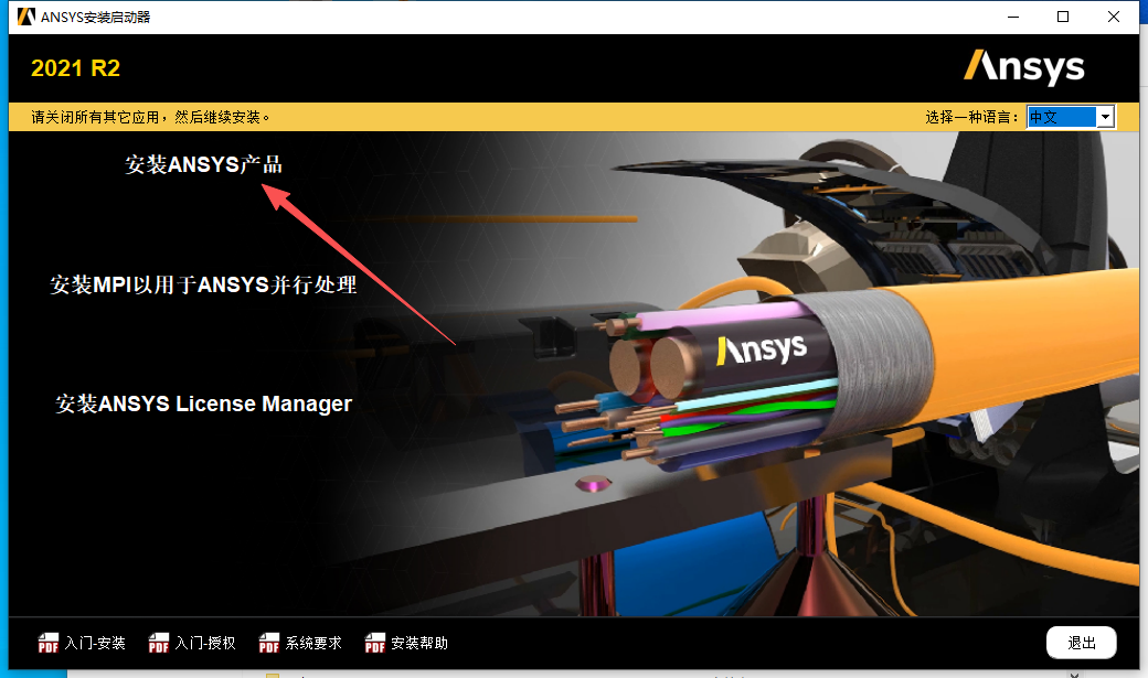 ANSYS 2021 R2 全流程多物理场工程仿真分析软件 ANSYS 2021 R2 全流程多物理场工程仿真分析软件 图片