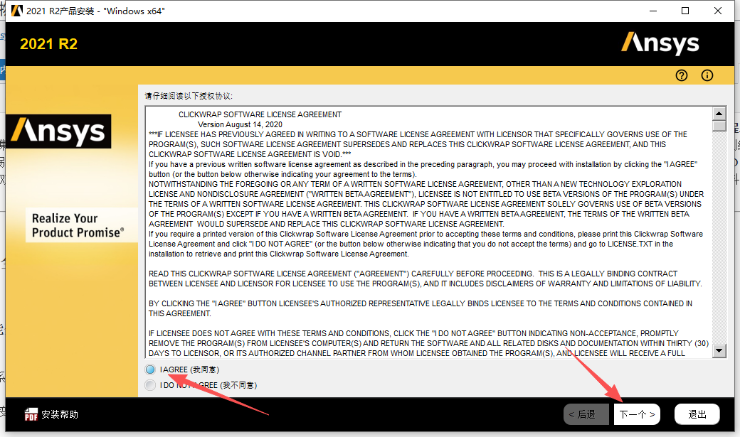 ANSYS 2021 R2 全流程多物理场工程仿真分析软件 ANSYS 2021 R2 全流程多物理场工程仿真分析软件 图片