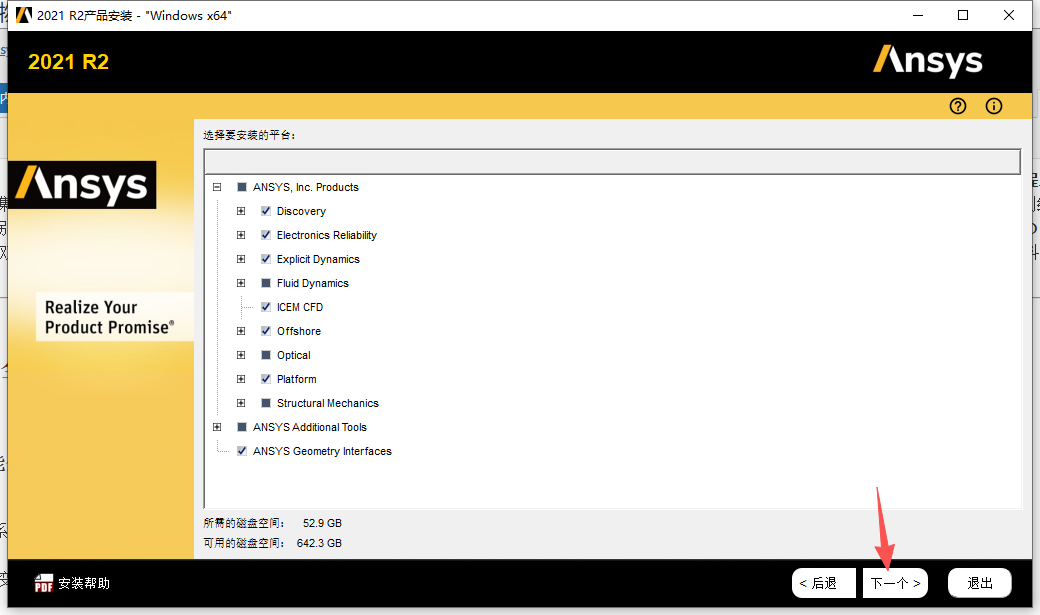 ANSYS 2021 R2 全流程多物理场工程仿真分析软件 ANSYS 2021 R2 全流程多物理场工程仿真分析软件 图片