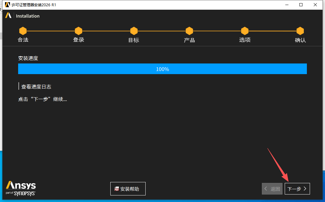 ANSYS 2026 R1 中文版 ANSYS 2026 R1 中文版 图片