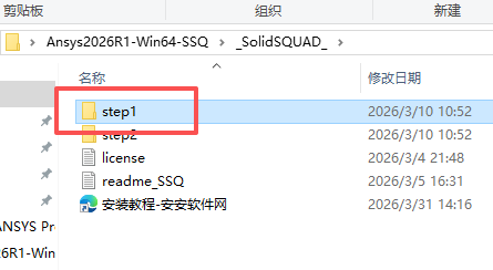 ANSYS 2026 R1 中文版 ANSYS 2026 R1 中文版 图片