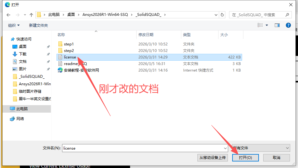 ANSYS 2026 R1 中文版 ANSYS 2026 R1 中文版 图片