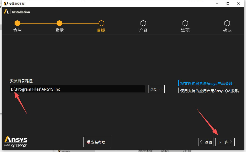 ANSYS 2026 R1 中文版 ANSYS 2026 R1 中文版 图片