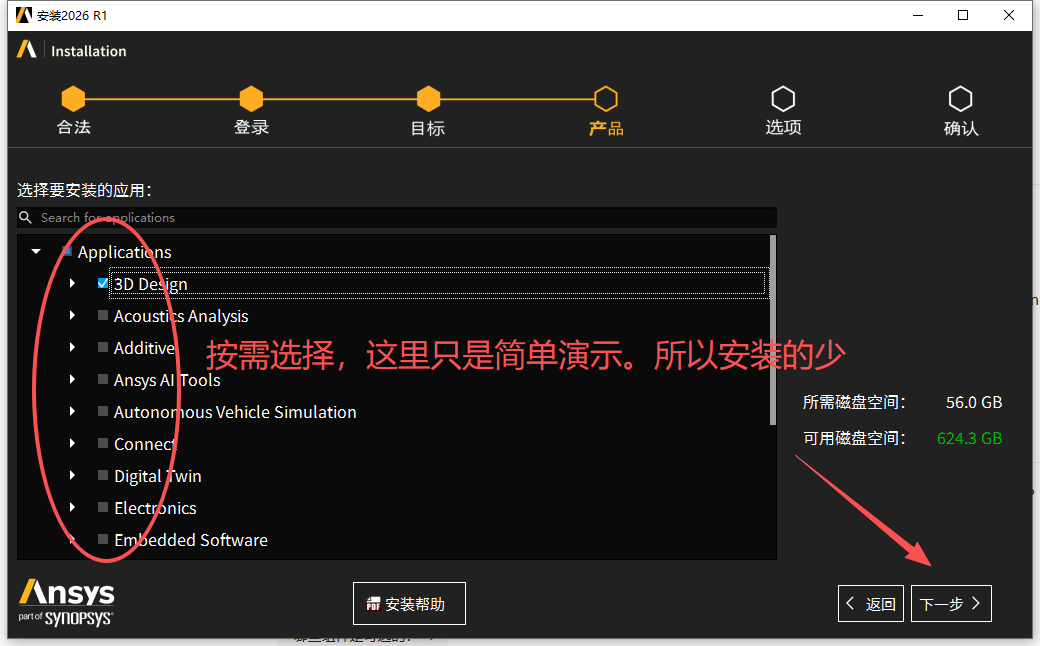 ANSYS 2026 R1 中文版 ANSYS 2026 R1 中文版 图片
