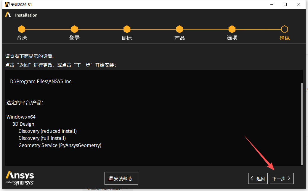 ANSYS 2026 R1 中文版 ANSYS 2026 R1 中文版 图片