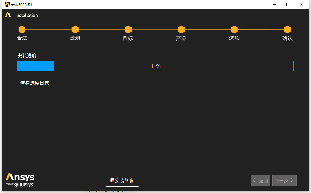 ANSYS 2026 R1 中文版 ANSYS 2026 R1 中文版 图片