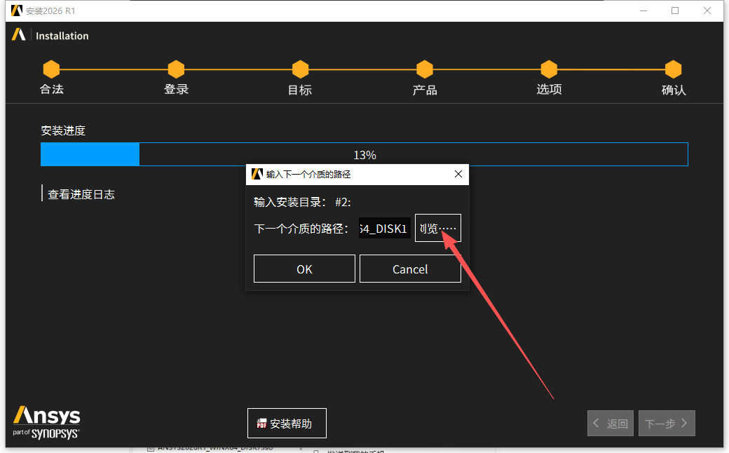 ANSYS 2026 R1 中文版 ANSYS 2026 R1 中文版 图片