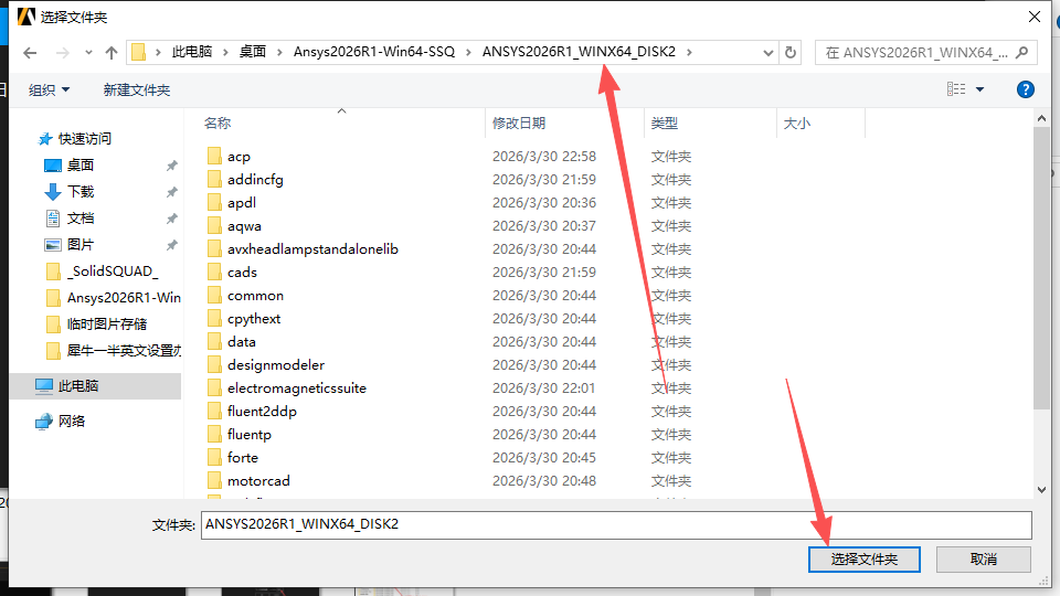 ANSYS 2026 R1 中文版 ANSYS 2026 R1 中文版 图片
