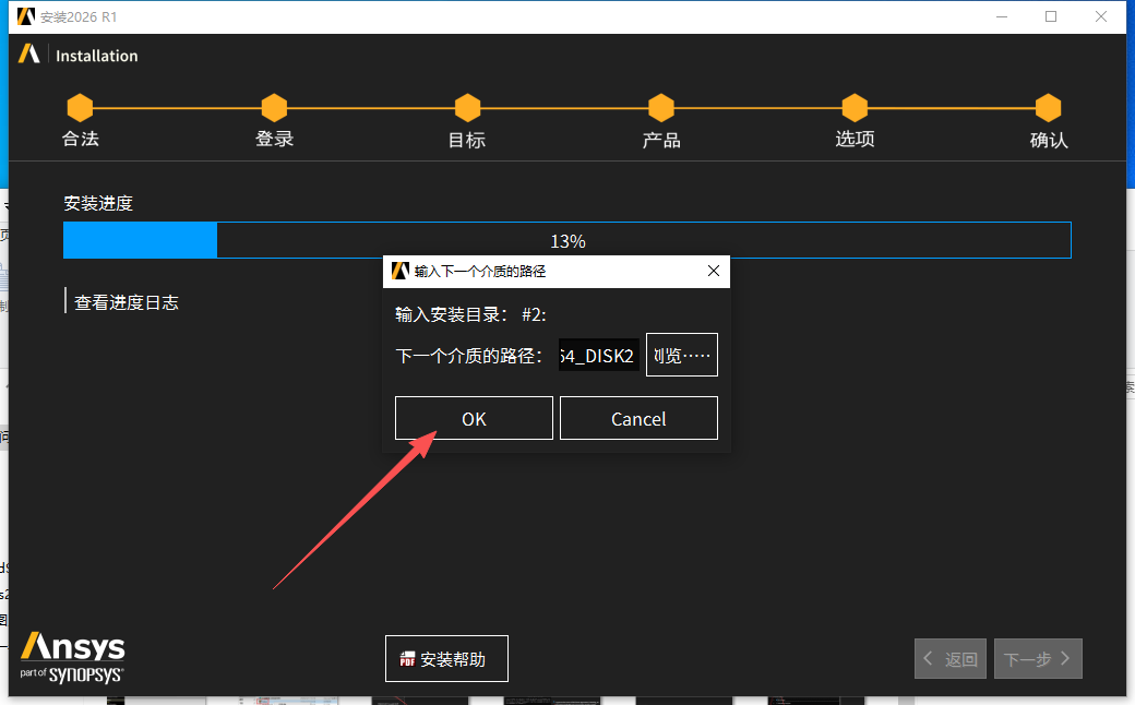 ANSYS 2026 R1 中文版 ANSYS 2026 R1 中文版 图片