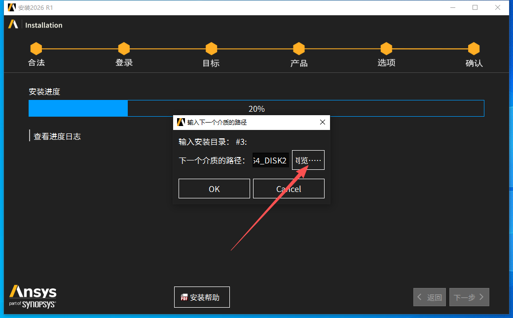 ANSYS 2026 R1 中文版 ANSYS 2026 R1 中文版 图片