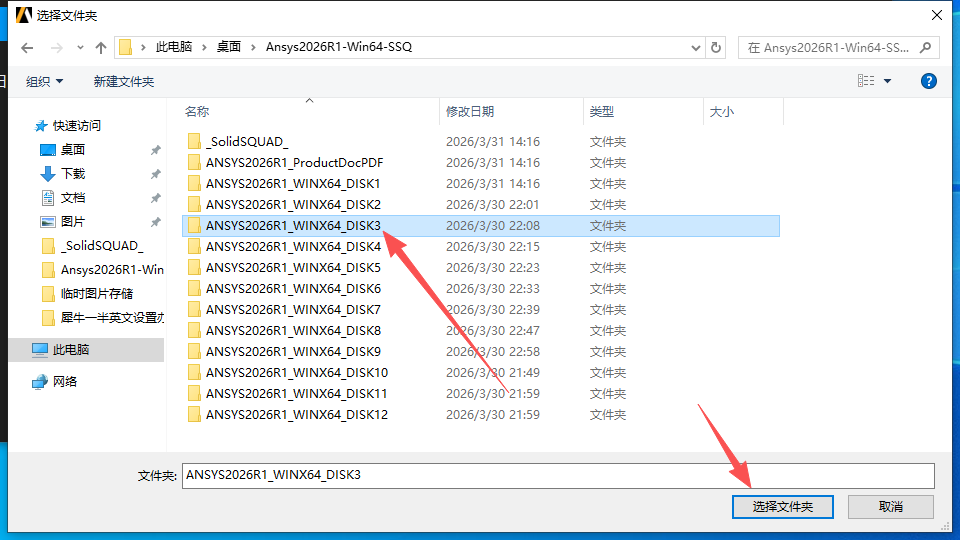 ANSYS 2026 R1 中文版 ANSYS 2026 R1 中文版 图片