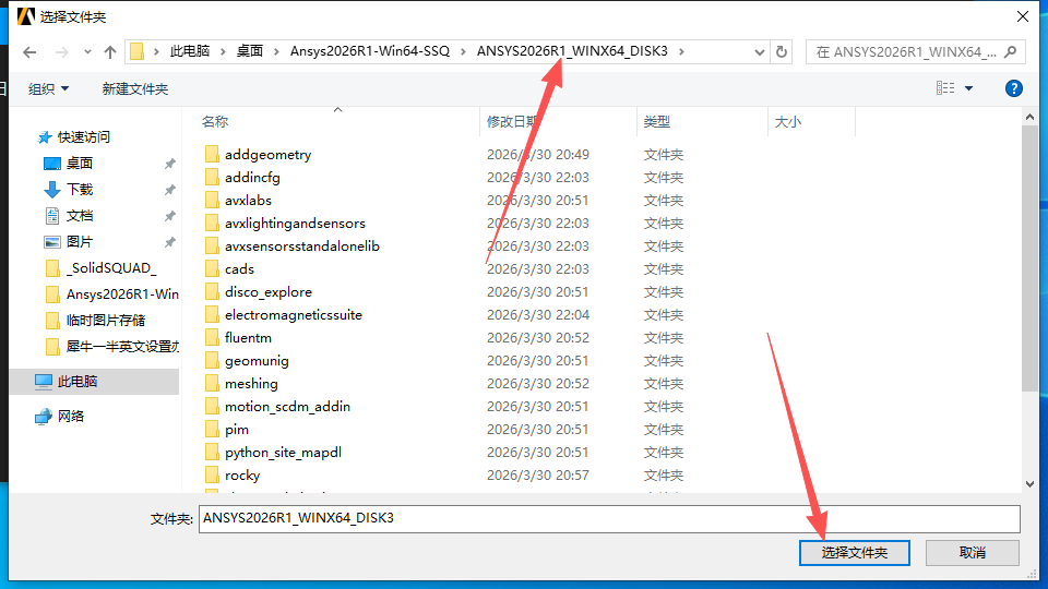 ANSYS 2026 R1 中文版 ANSYS 2026 R1 中文版 图片