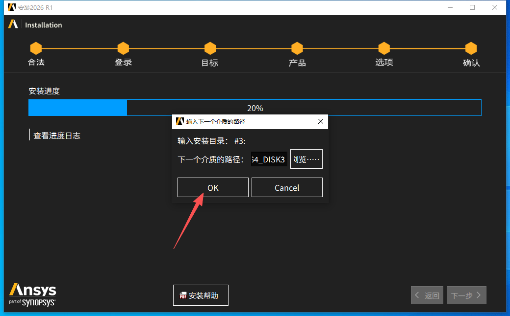 ANSYS 2026 R1 中文版 ANSYS 2026 R1 中文版 图片