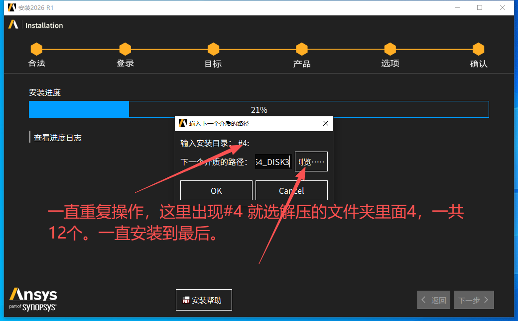 ANSYS 2026 R1 中文版 ANSYS 2026 R1 中文版 图片