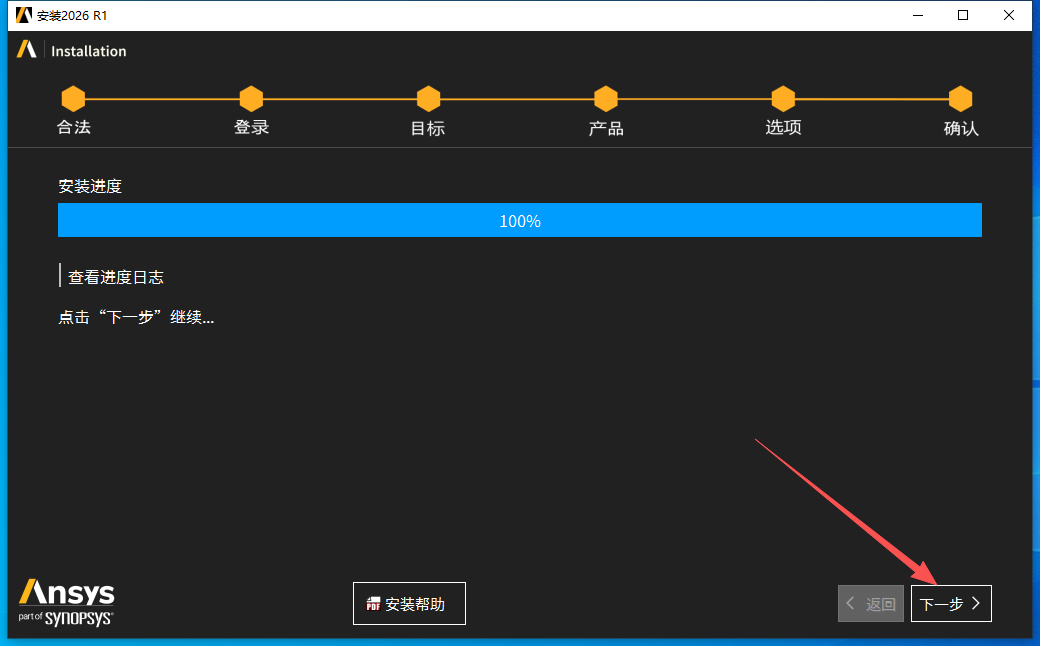 ANSYS 2026 R1 中文版 ANSYS 2026 R1 中文版 图片