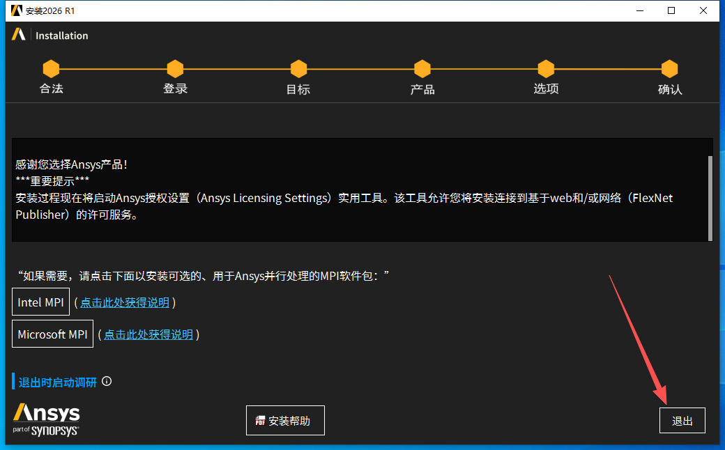 ANSYS 2026 R1 中文版 ANSYS 2026 R1 中文版 图片