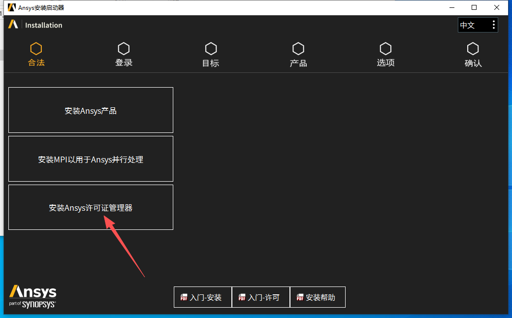 ANSYS 2026 R1 中文版 ANSYS 2026 R1 中文版 图片