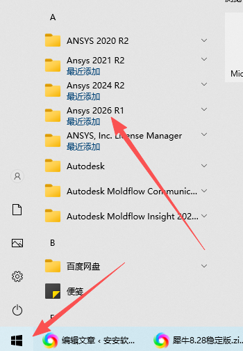 ANSYS 2026 R1 中文版 ANSYS 2026 R1 中文版 图片