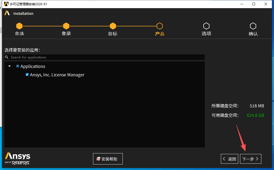 ANSYS 2026 R1 中文版 ANSYS 2026 R1 中文版 图片