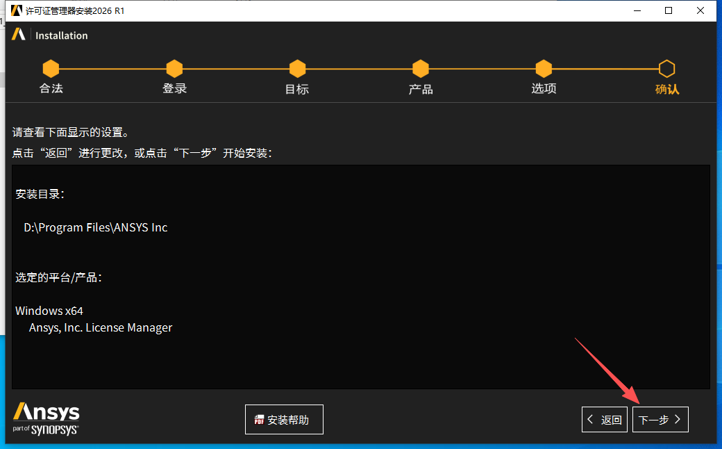 ANSYS 2026 R1 中文版 ANSYS 2026 R1 中文版 图片