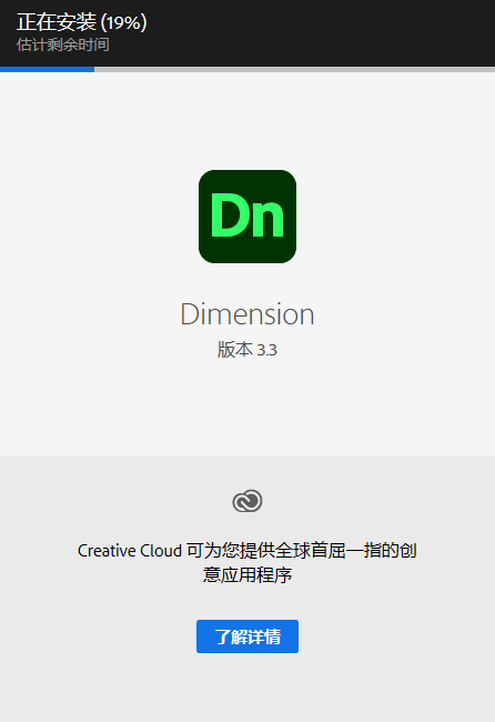 Adobe Dimension 2020 中文版 Adobe Dimension 2020 中文版 图片